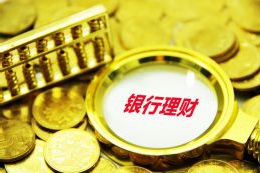 中国工商银行马鞍山当涂支行采取多种措施，涵盖养老金融的新生态